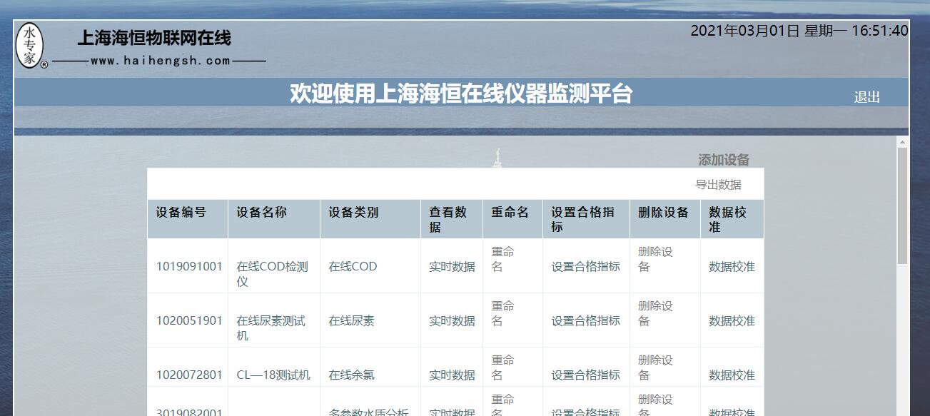 1614588799108263.jpg 平台.jpg